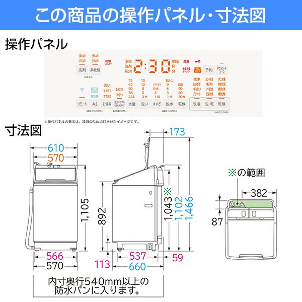 日立 BW-DX100G ホワイト ビートウォッシュ [洗濯乾燥機(洗濯