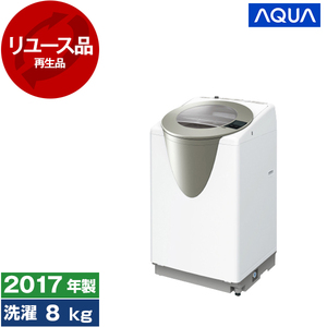 ❤️設置無料❤️　美品　AQUA　22年　洗濯機　8kg　大容量　中古 a74.jpg