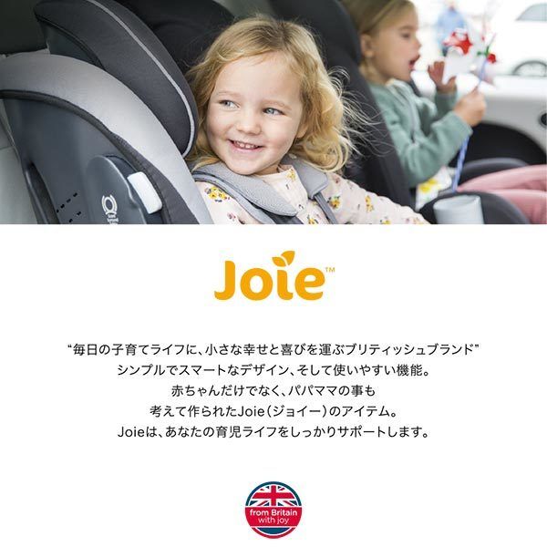 Joie ベビーシート i-snug アイ・スナグ(コール) Joie ベビーシート アイ・スナグ（コール）」について｜カトージ