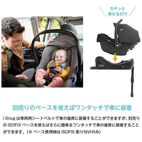 最低価格 カトージ joie isofix チャイルドシート アイベースのみ ...