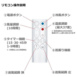美品 Dyson hot&cool AM09 冷房 暖房 純正リモコン・説明書付 Dyson Hot+Cool AM09実機レビュー！1年中使えるコンパクトなファン