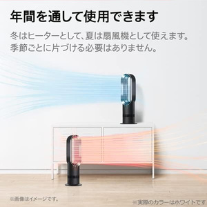 アウトレット】【アウトレット保証対象外】 DYSON AM09 WN N ホワイト
