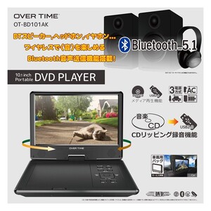 ポータブルDVDプレーヤー