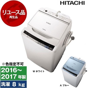 288⭕️設置無料 22年製 日立 洗濯機 ビートウォッシュ 10kg 安い 美品 楽天市場】日立 洗濯機 ビートウォッシュ 10kg（洗濯機タイプ全