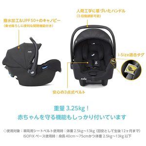 KATOJI Joie ベビーシート i-snug アイ スナグ グレーフランネル