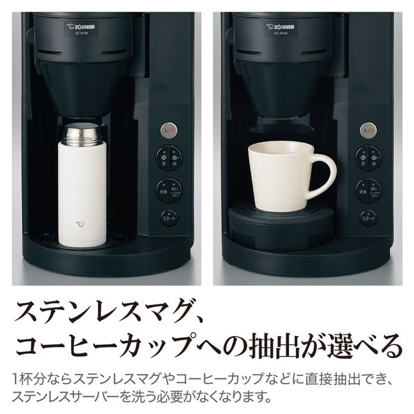 象印 EC-RT40-BA ブラック 珈琲通 [ミル付き全自動コーヒーメーカー 