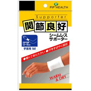 手・指用サポーター