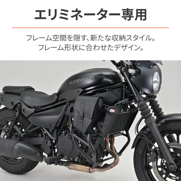 デイトナ D43505 Henly Begins フレームバッグ 1.5L エリミネーター/SE