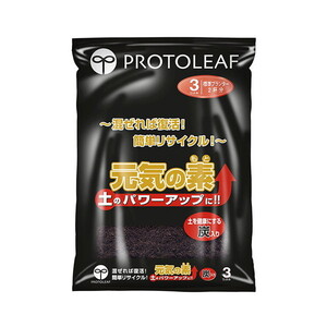 園芸薬剤・植物活性剤・肥料