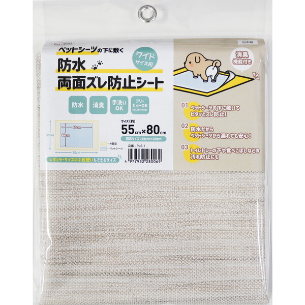 aOrA ybgV[cpʃYh~ PJS-1BE 55cm×80cm