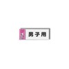 光 KP83-7 男子用 [プレート]
