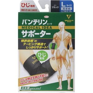 肘・腕用サポーター