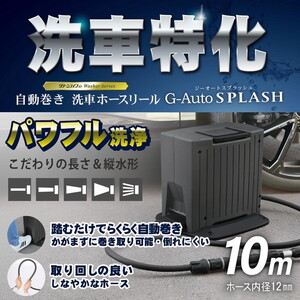 洗車・メンテナンス用品