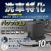 GREEN LIFE SPR-GAY10(BK/AGY) G-AUTO WASH [自動巻き洗車ホースリール]