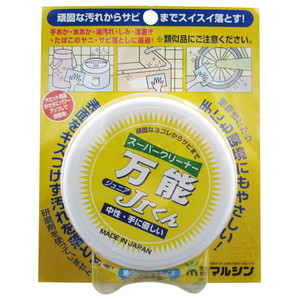 住居用洗剤・マルチクリーナー