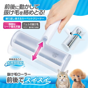 ペット用掃除用品