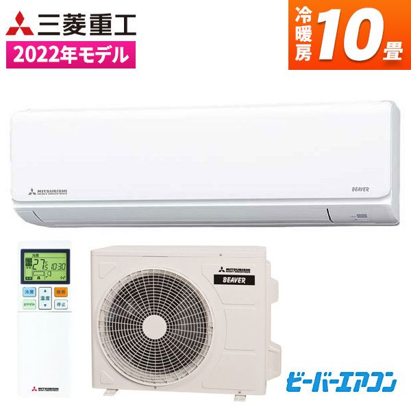 三菱 12畳 2.8kW 100V ビーバー SRK2822T 全清掃済 22年
