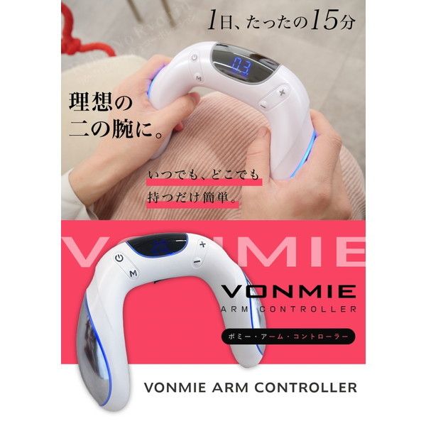 VONMIE アームコントローラー ダイエット エクササイズ 二の腕痩せ ...