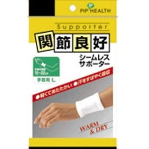 手・指用サポーター