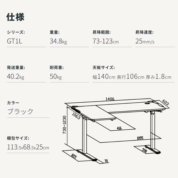 Flexispot GT1LJA [電動昇降ゲーミングデスクセット L字型] | 激安の