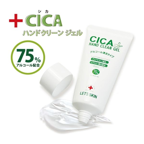 CICA ハンドクリーンジェル (アルコール75%) - 食器