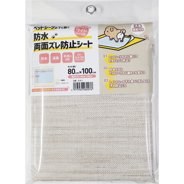 aOrA ybgV[cpʃYh~ PJS-1BE 80cm×100cm