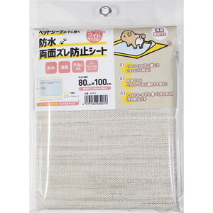 犬用トイレ用品