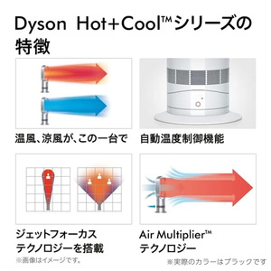 アウトレット品　ダイソン　23年製ファンヒーター hot+cool AM09 アウトレット】DYSON AM09 BI N ブラック/アイアン Hot + Cool