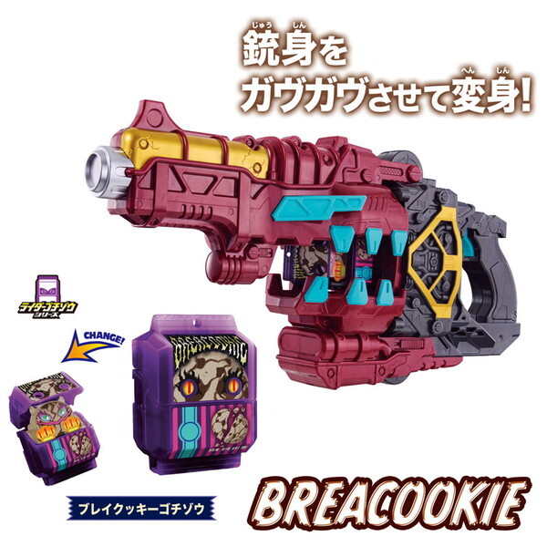 【新品未開封】DXベイクマグナム バンダイ DX変身銃ベイクマグナム | 激安の新品・型落ち