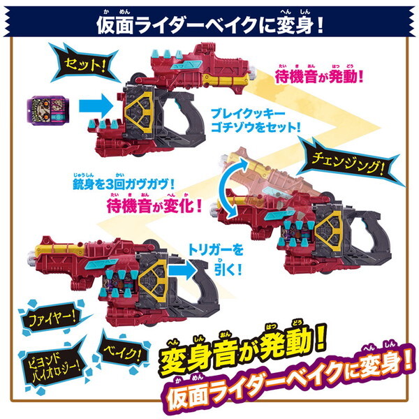 【新品未開封】DXベイクマグナム 新品未開封 DX ベイクマグナム 仮面ライダーベイク｜Yahoo