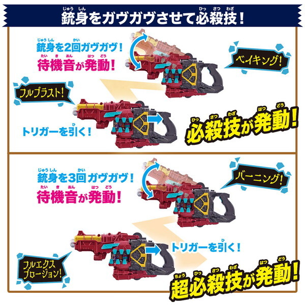 バンダイ DX変身銃ベイクマグナム | 激安の新品・型落ち
