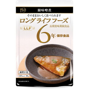 ロングライフフーズ 鯖味噌煮 1ケース(50袋入) [保存食]