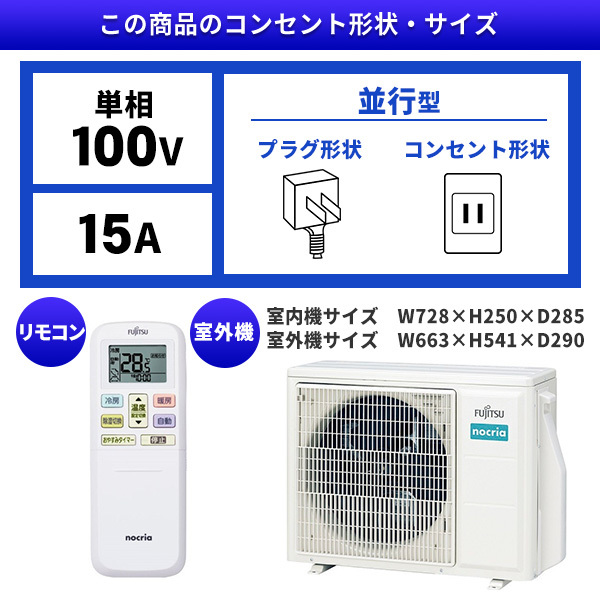 富士通ゼネラル AS-C253N ホワイト ノクリア Cシリーズ [エアコン (主