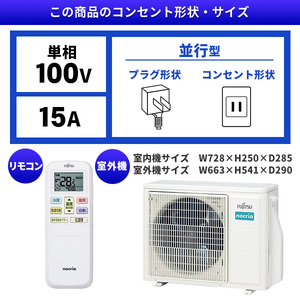 富士通　ルームエアコン　AS-C253N　2023年　おもに8畳 富士通ゼネラル AS-C253N ホワイト ノクリア Cシリーズ [エアコン (主