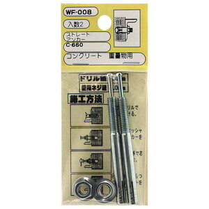 ファスニングツール