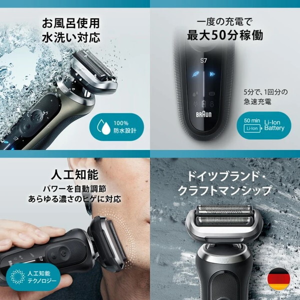 BRAUN 72-N1500s ブラック シリーズ7 [電気シェーバー (往復式・3枚刃