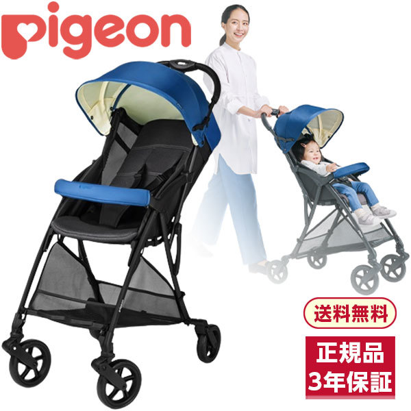 Pigeon（ピジョン） ビングルBB3 通販 ｜アカチャンホンポ
