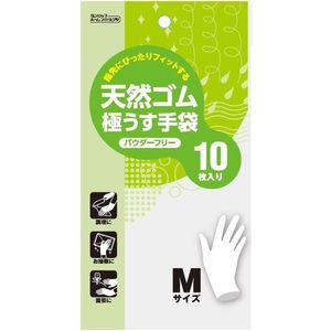 使い捨て手袋・ゴム手袋