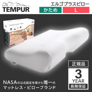 Tempur 枕・抱き枕 通販 ｜ 激安の新品・型落ち・アウトレット 家電