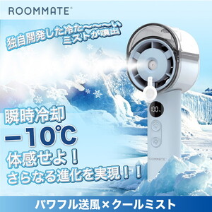 ハンディ扇風機・ポータブル扇風機 通販 ｜ 激安の新品・型落ち