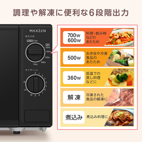MAXZEN マクスゼン JM17AGZ01 50hz (東日本地域用) [単機能電子レンジ ...