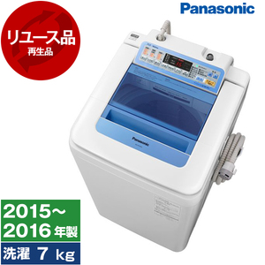 【リユース】PANASONIC NA-FA70H2-A ブルー [全自動洗濯機 (7.0kg)] [2015～2016年製]