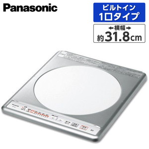 PANASONIC KZ-11C [ビルトインIHクッキングヒーター(31.8cm幅・IH1口)]