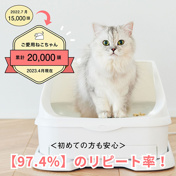 トレッタキャッツ カメラ付きトイレ Toletta | 激安の新品・型落ち