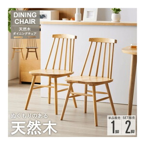 ダイニングチェア・ベンチ