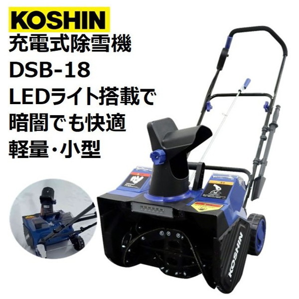 除雪機 0-4971770740099L.jpg