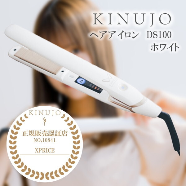 KINUJO DS100 絹女 KINUJO W- worldwide model- [ストレートアイロン] | 激安の新品・型落ち・アウトレット  家電 通販 XPRICE - エクスプライス (旧 PREMOA - プレモア)