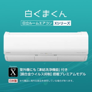 日立　しろくまくん2022年製20畳用　RAS-HT63M2 (W) 日立 しろくまくん2022年製20畳用 RAS-HT63M2 (W) - メルカリ