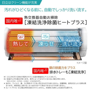 カッキン】HITACHI 20畳用 2022年製 RAS-X63M2BK エアコン 2023年