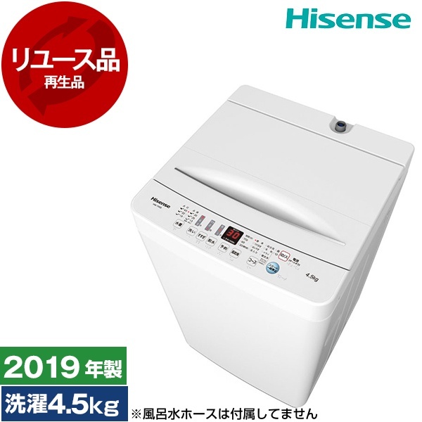☆中古 激安！！￥13,800！！Hisense 4.5kg洗濯機 家電 2020年製 HW